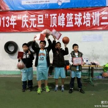 深圳顶峰篮球培训班打造篮球素养教育品牌